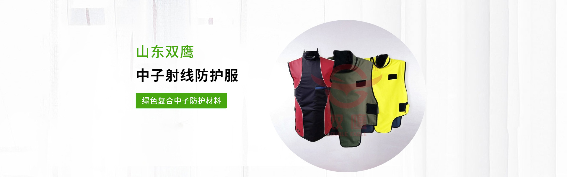 中子射線防護服,核醫學射線防護服,中子射線防護服廠家